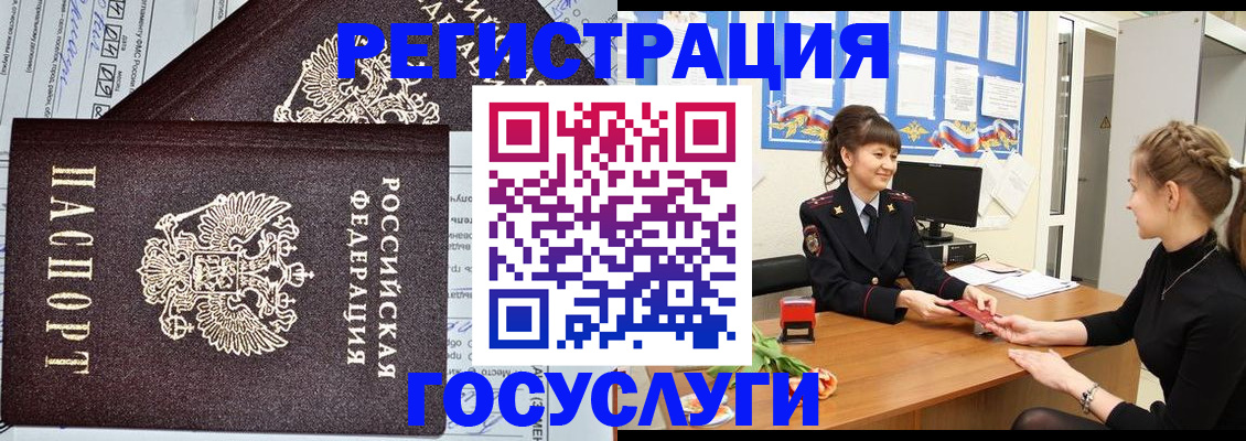 временная регистрация в Хотьково