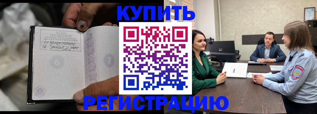 временная регистрация в квартире в Хотьково